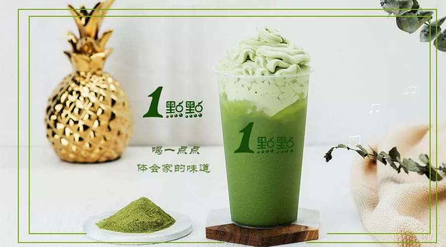 1點點奶茶加盟店：加盟费多少？利润怎么样？