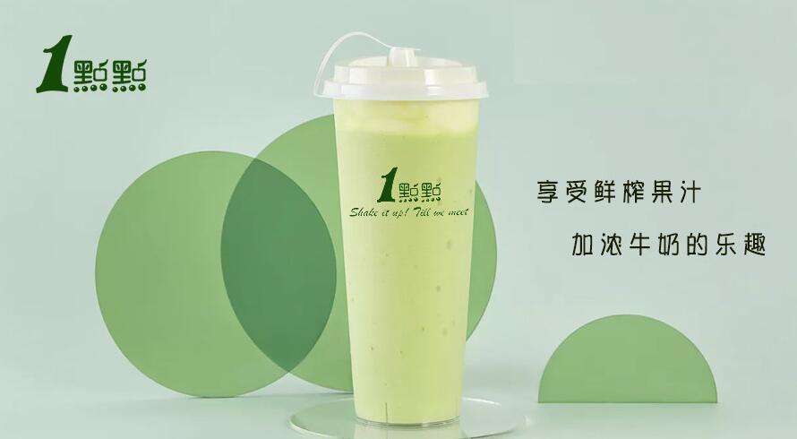 1點點奶茶加盟店前期需要准备些什么