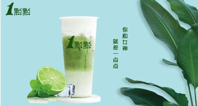 1點點奶茶的特点和优势是什么？