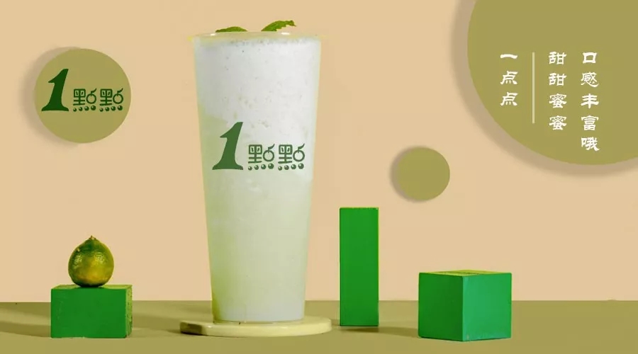 1點點奶茶加盟是小本投资的优质选择